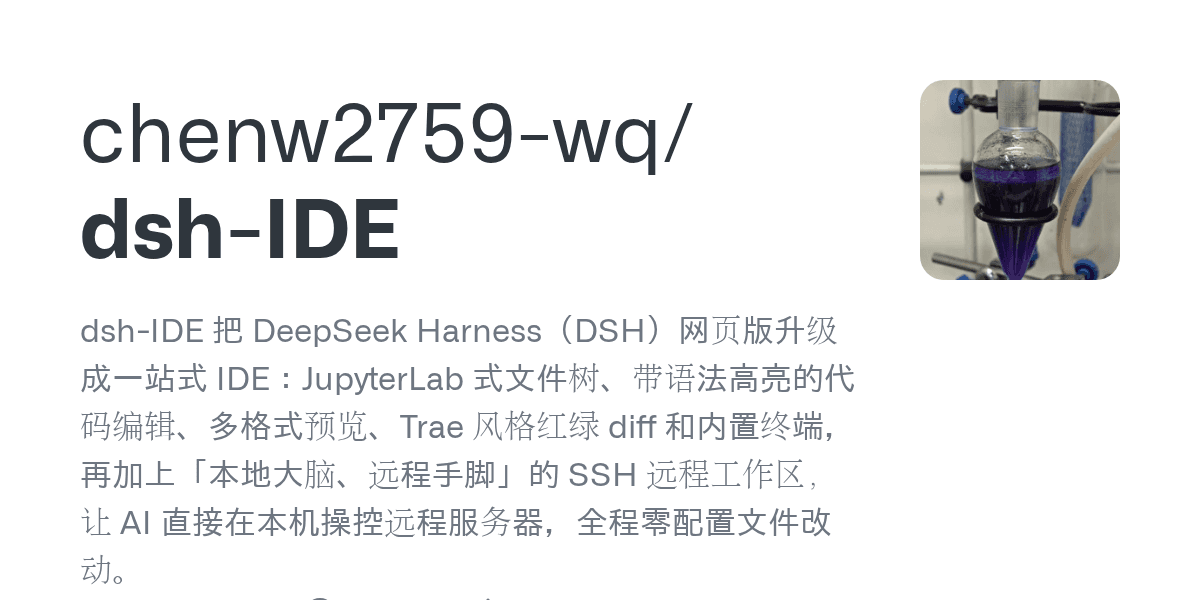 chenw2759-wq/dsh-IDE