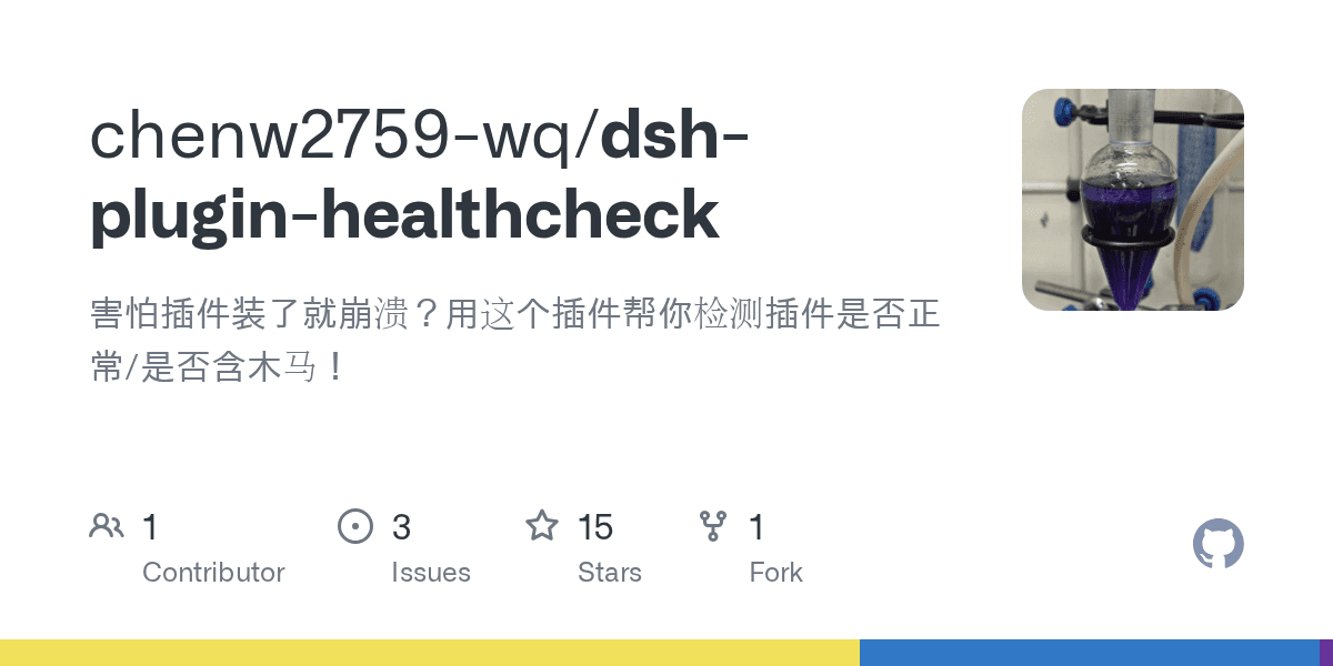 chenw2759-wq/dsh-plugin-healthcheck