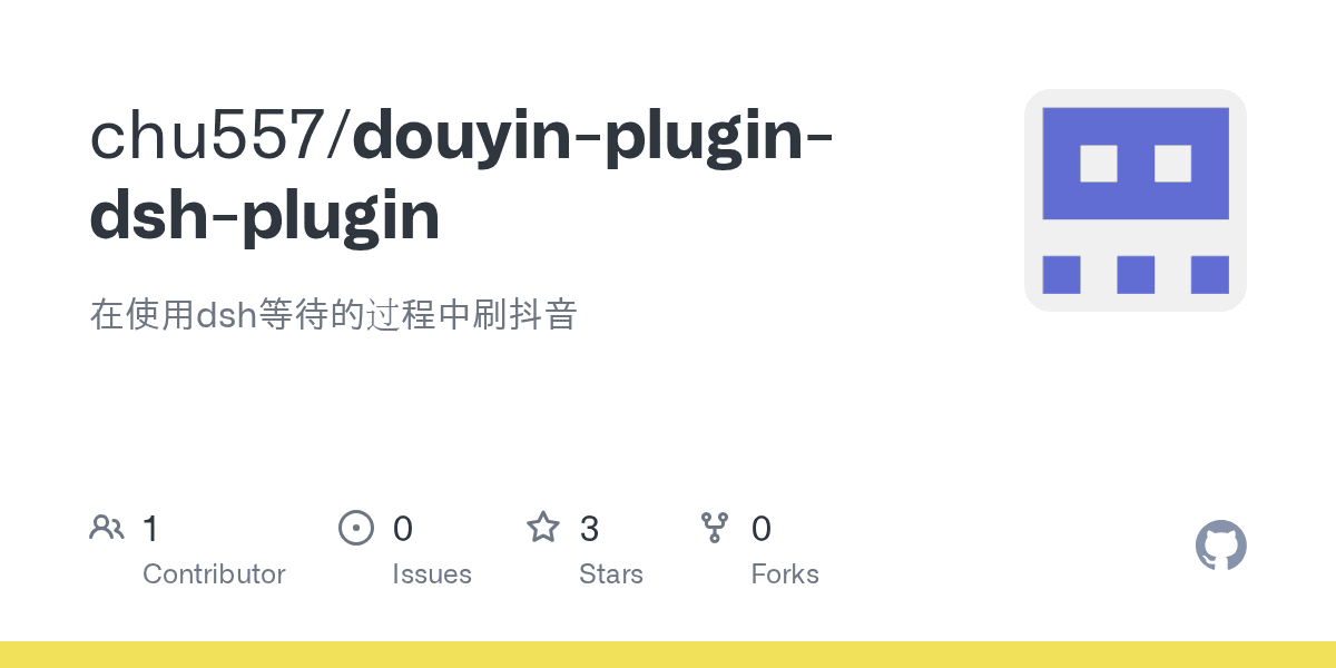chu557/douyin-plugin-dsh-plugin