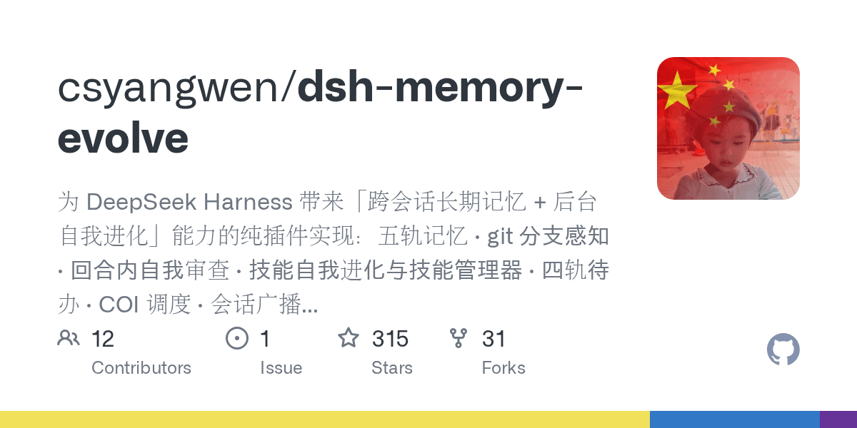 csyangwen/dsh-memory-evolve