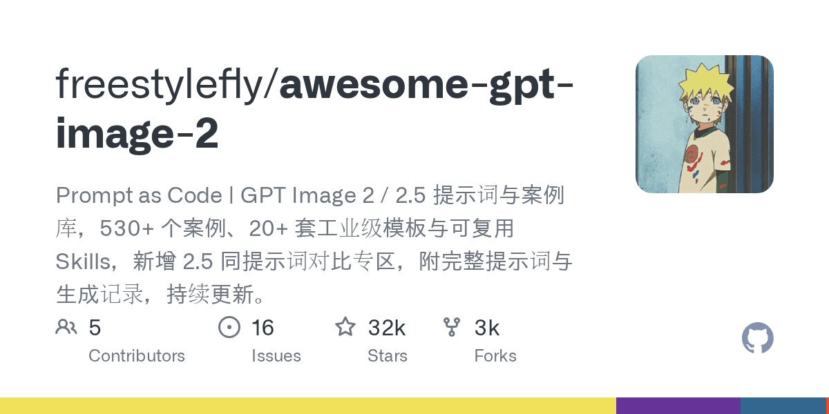 freestylefly/awesome-gpt-image-2
