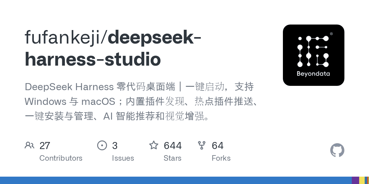 fufankeji/deepseek-harness-studio