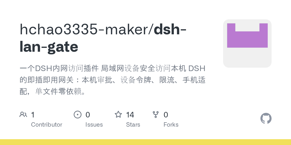 hchao3335-maker/dsh-lan-gate