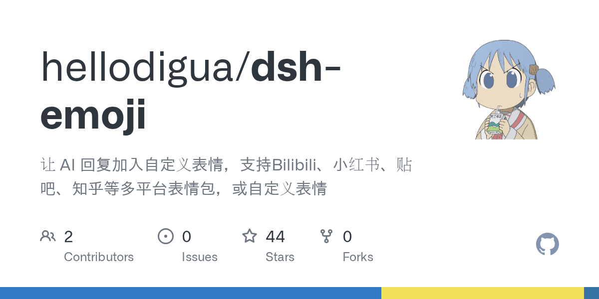 hellodigua/dsh-emoji