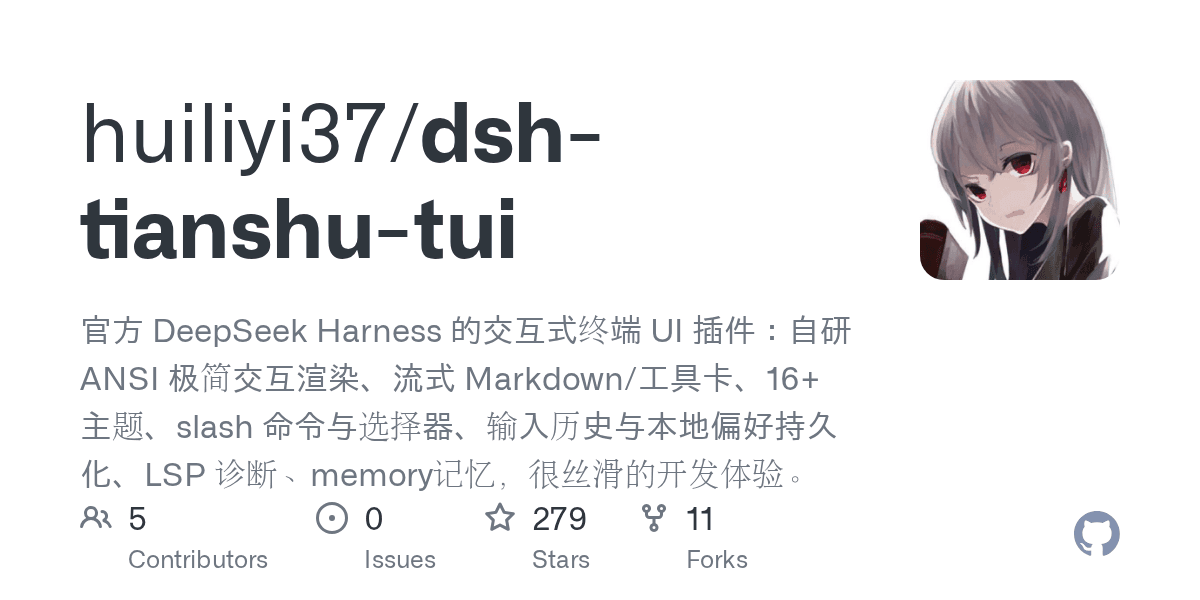 huiliyi37/dsh-tianshu-tui