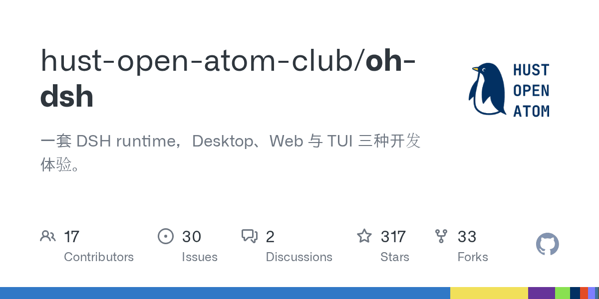 hust-open-atom-club/oh-dsh
