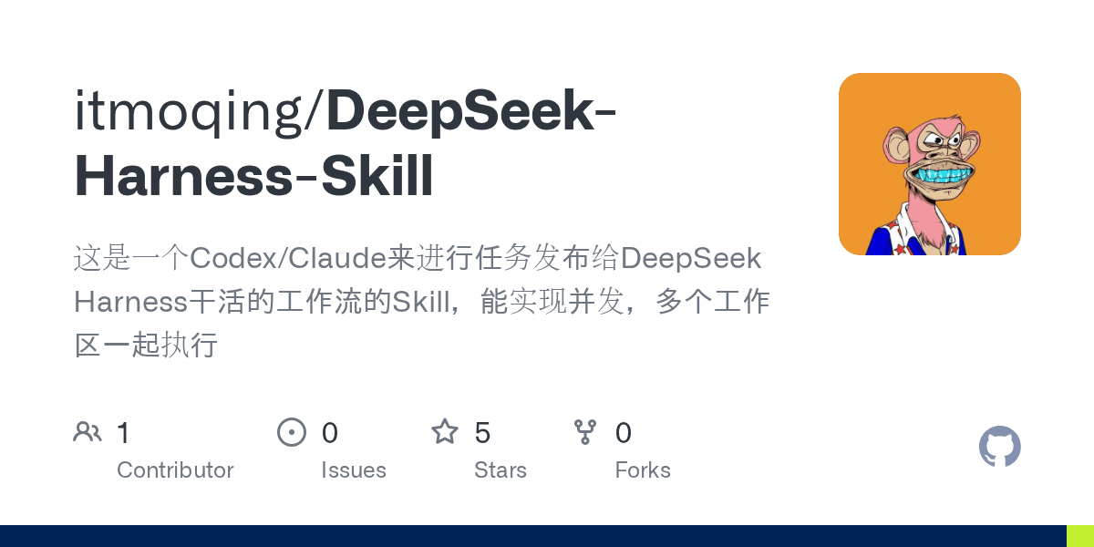 itmoqing/DeepSeek-Harness-Skill