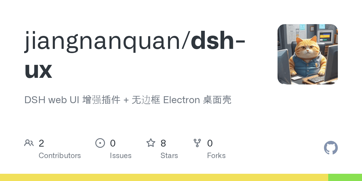 jiangnanquan/dsh-ux