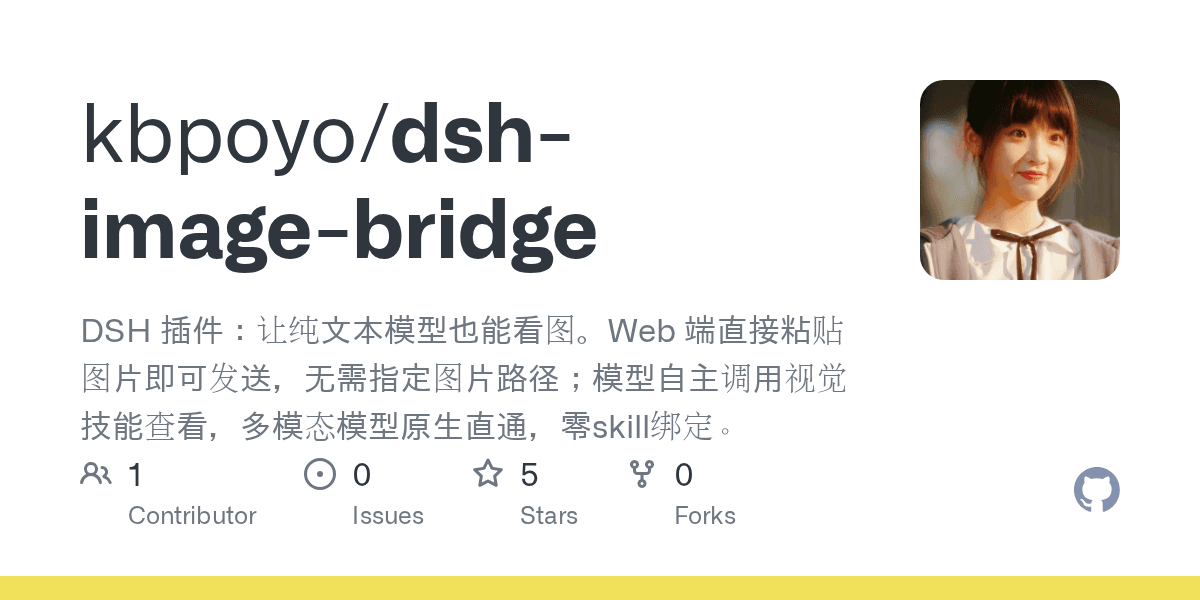 kbpoyo/dsh-image-bridge