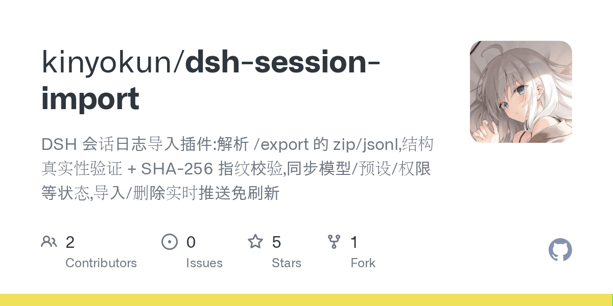 kinyokun/dsh-session-import