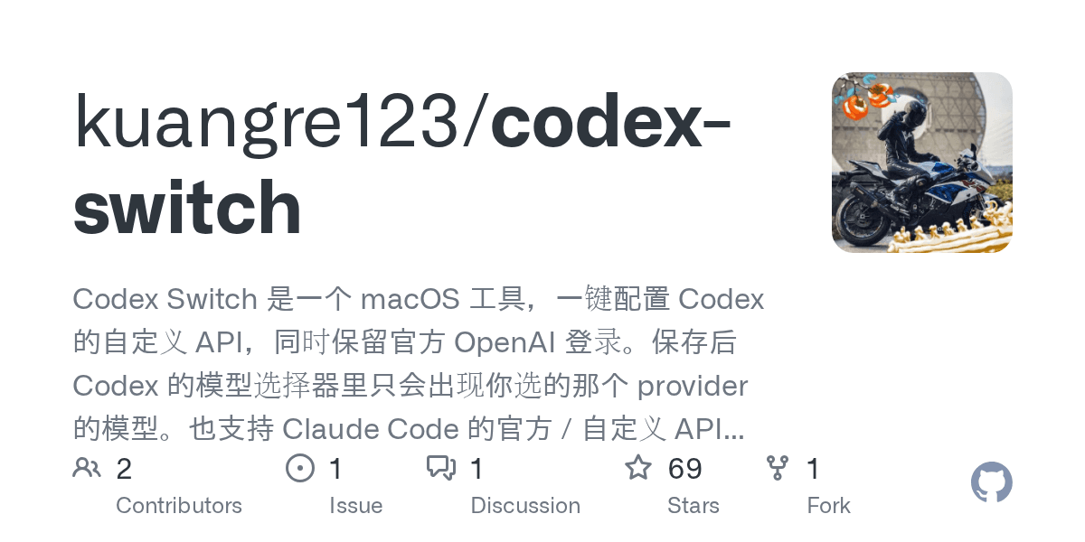 kuangre123/codex-switch