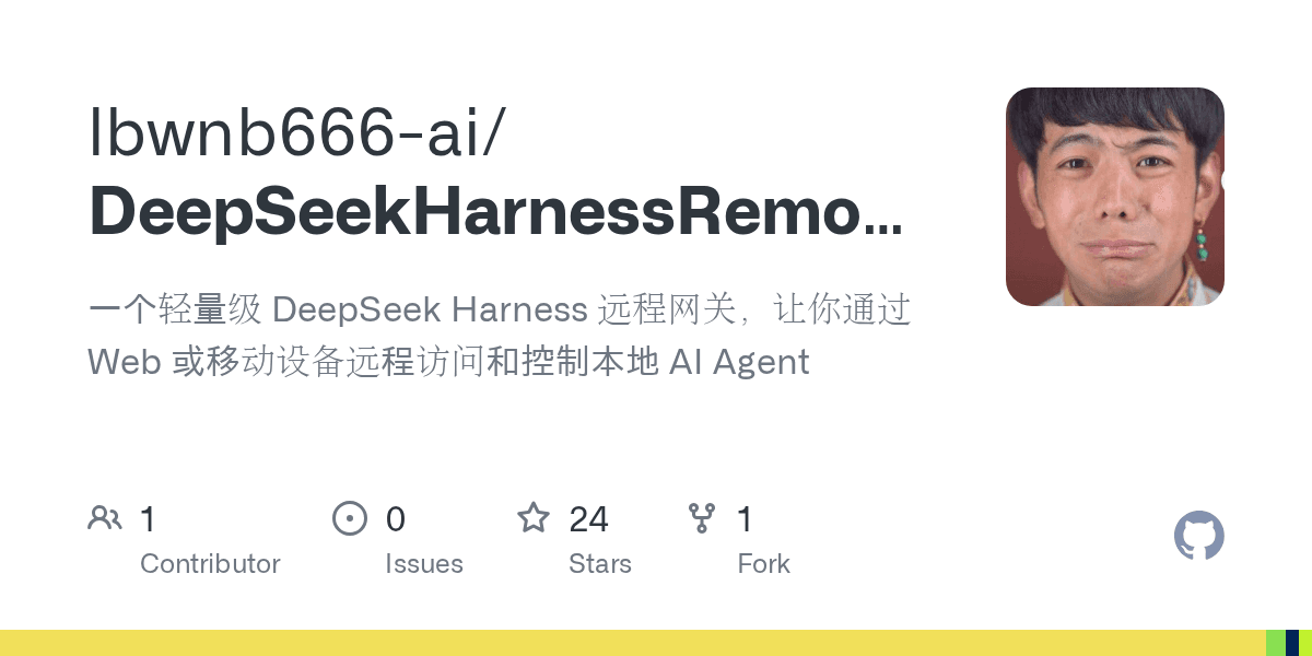 lbwnb666-ai/DeepSeekHarnessRemoteGateway