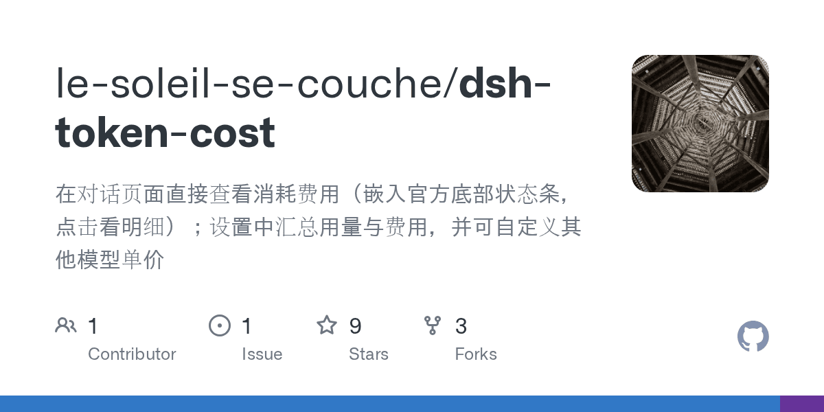 le-soleil-se-couche/dsh-token-cost