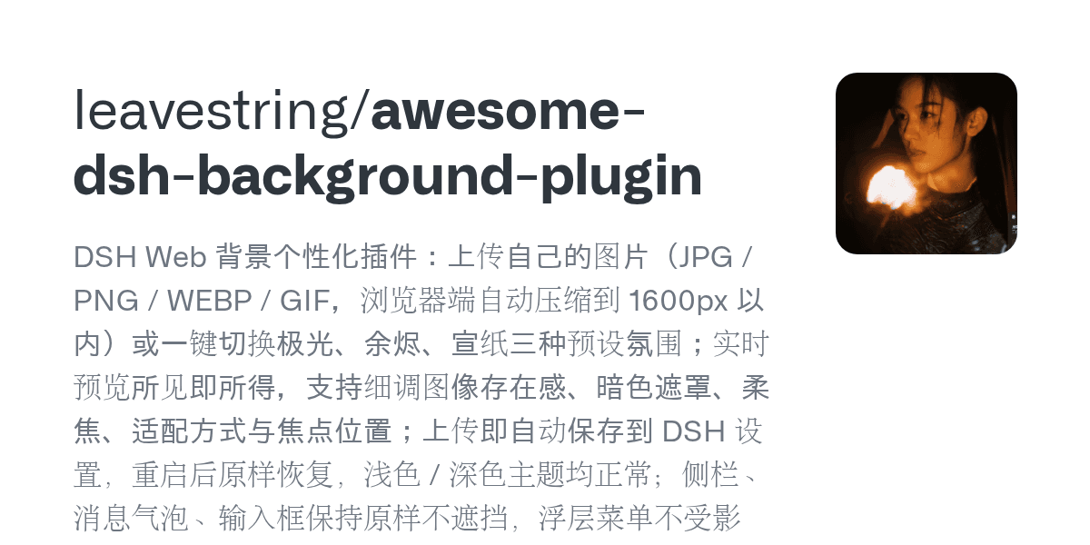 leavestring/awesome-dsh-background-plugin