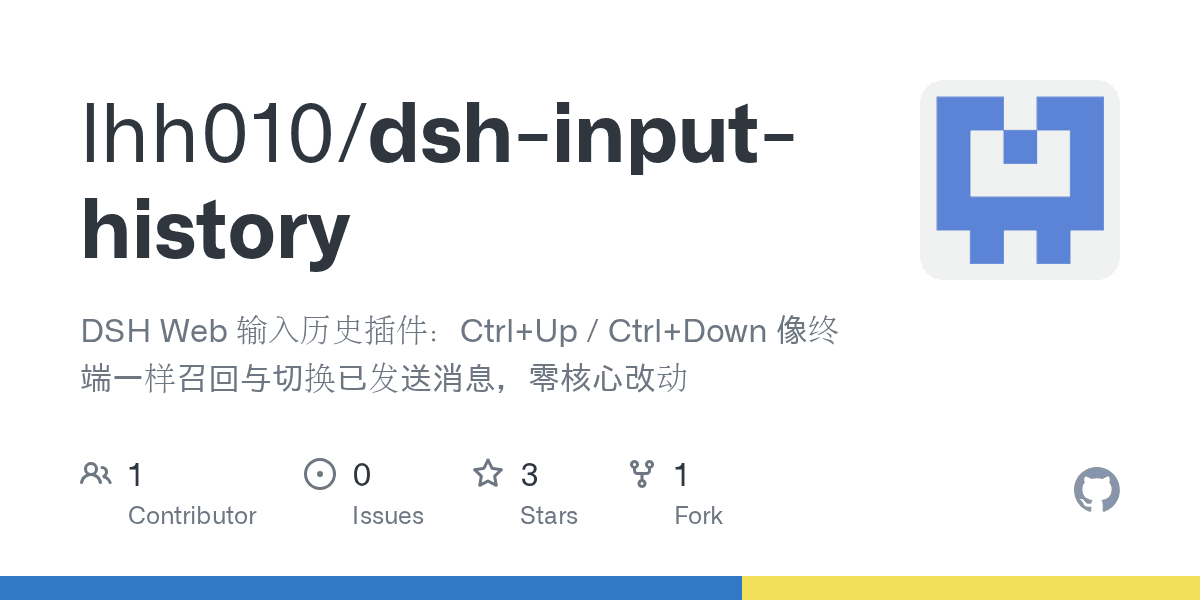 lhh010/dsh-input-history