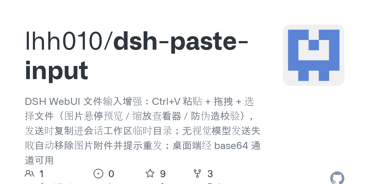 lhh010/dsh-paste-input