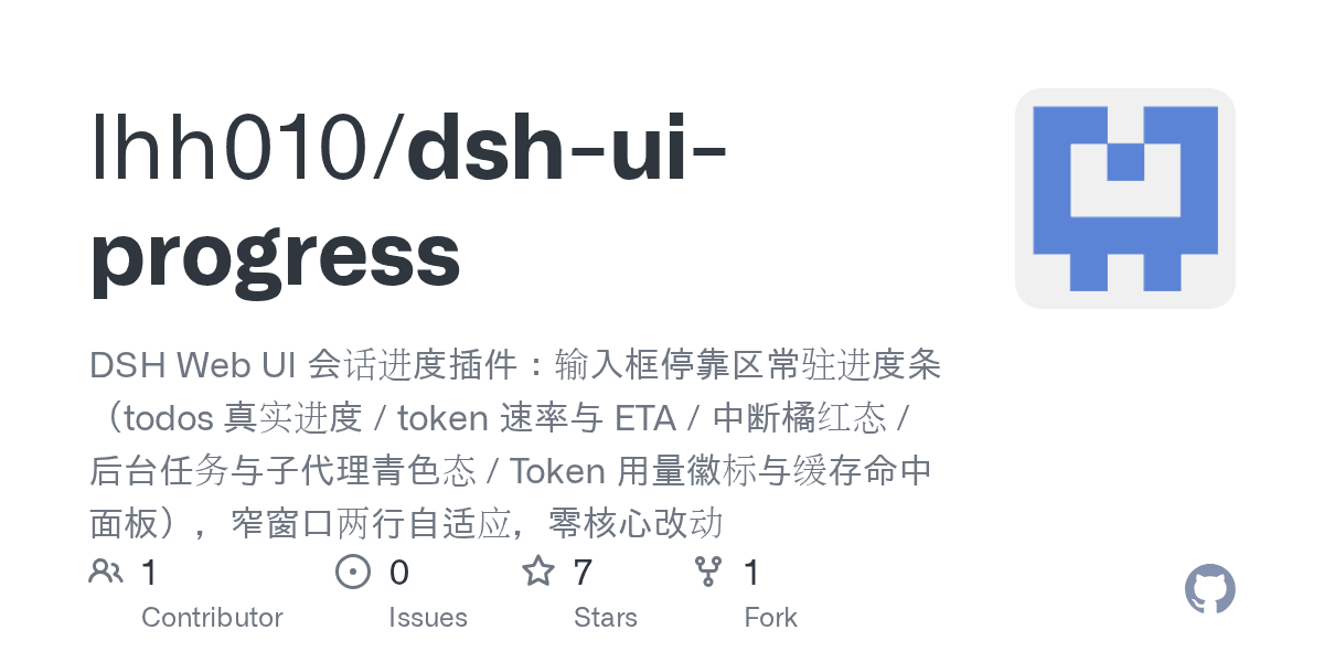 lhh010/dsh-ui-progress