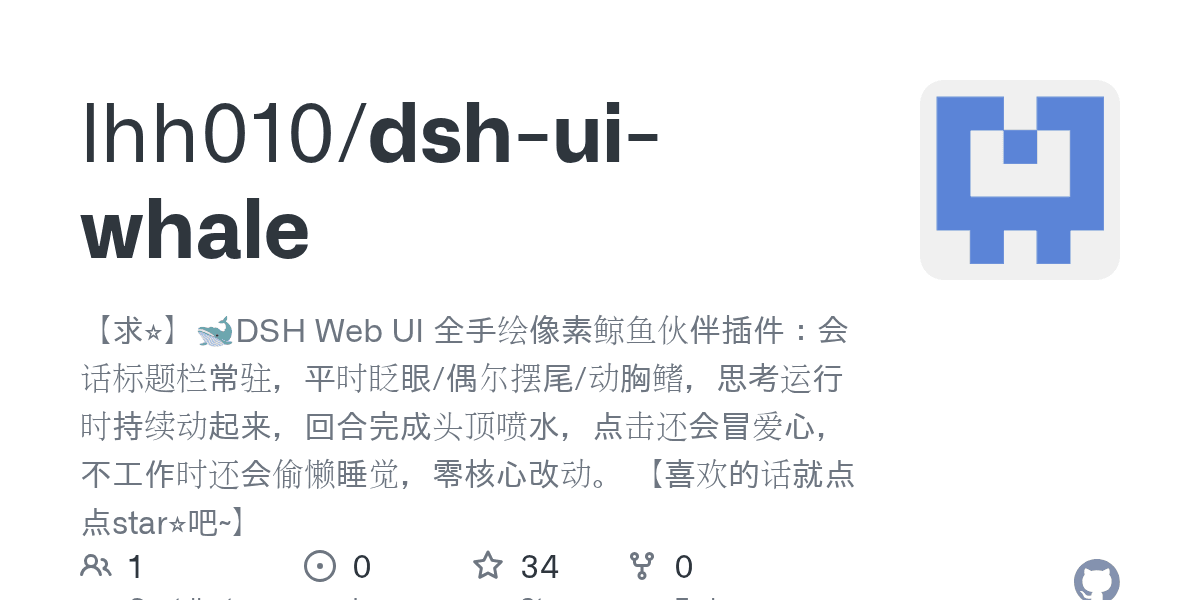 lhh010/dsh-ui-whale
