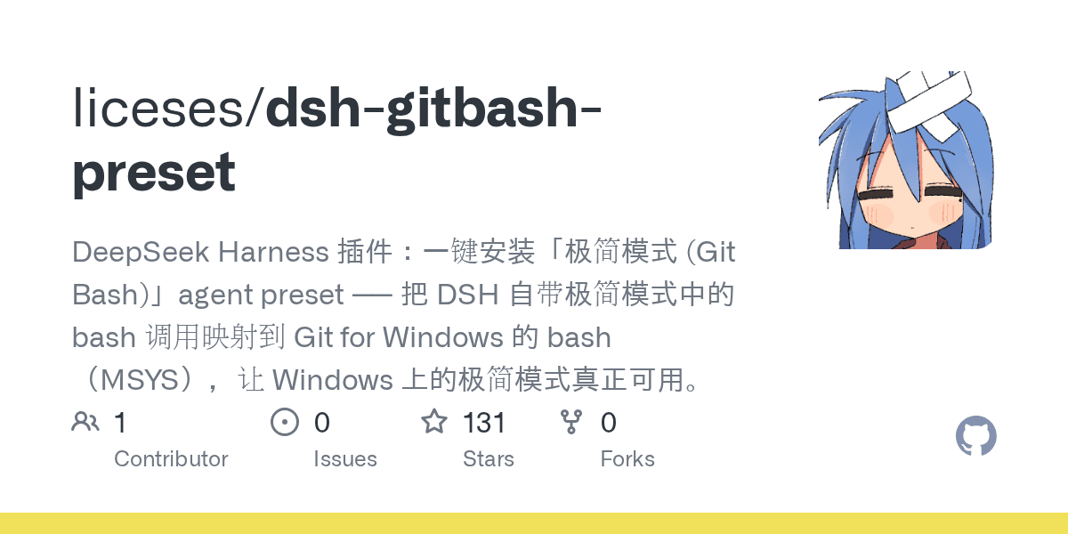 liceses/dsh-gitbash-preset