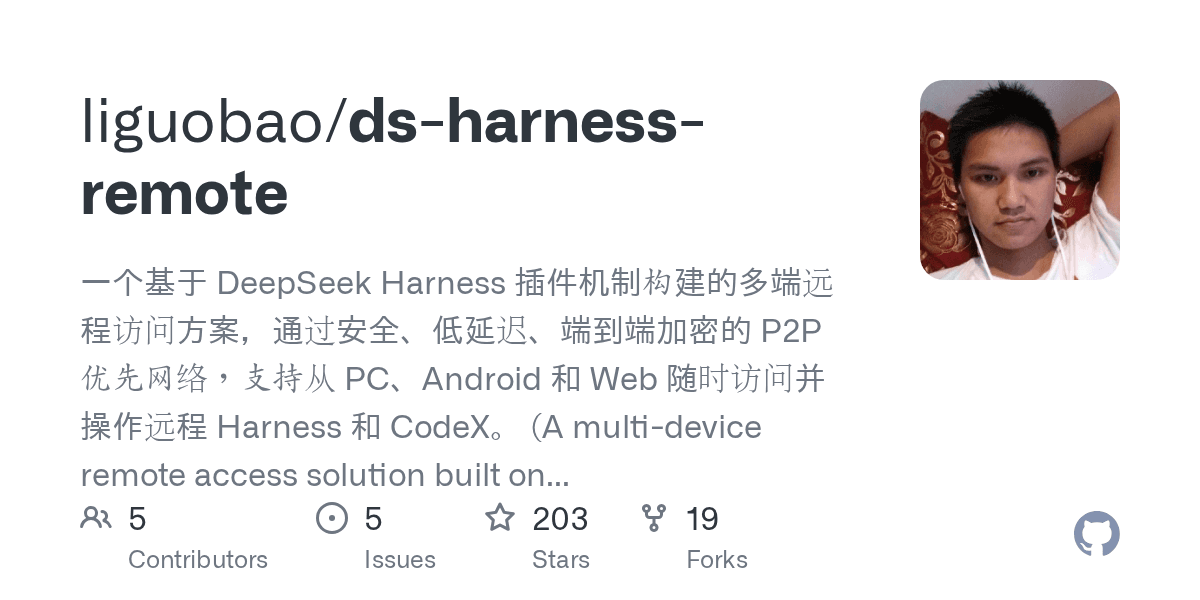 liguobao/deepseek-harness-remote
