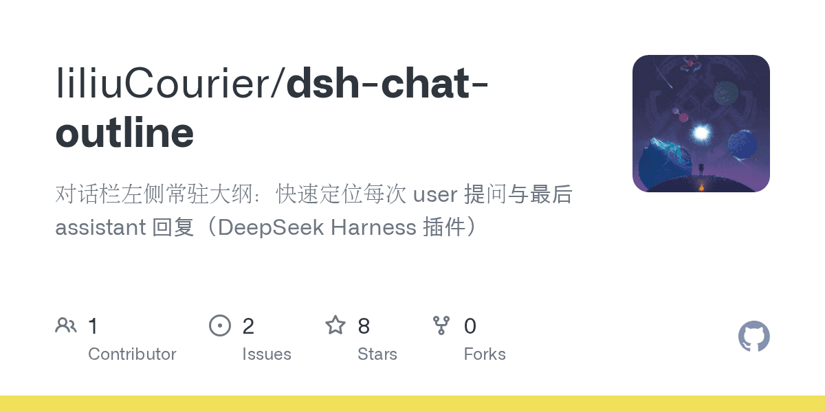 liliuCourier/dsh-chat-outline