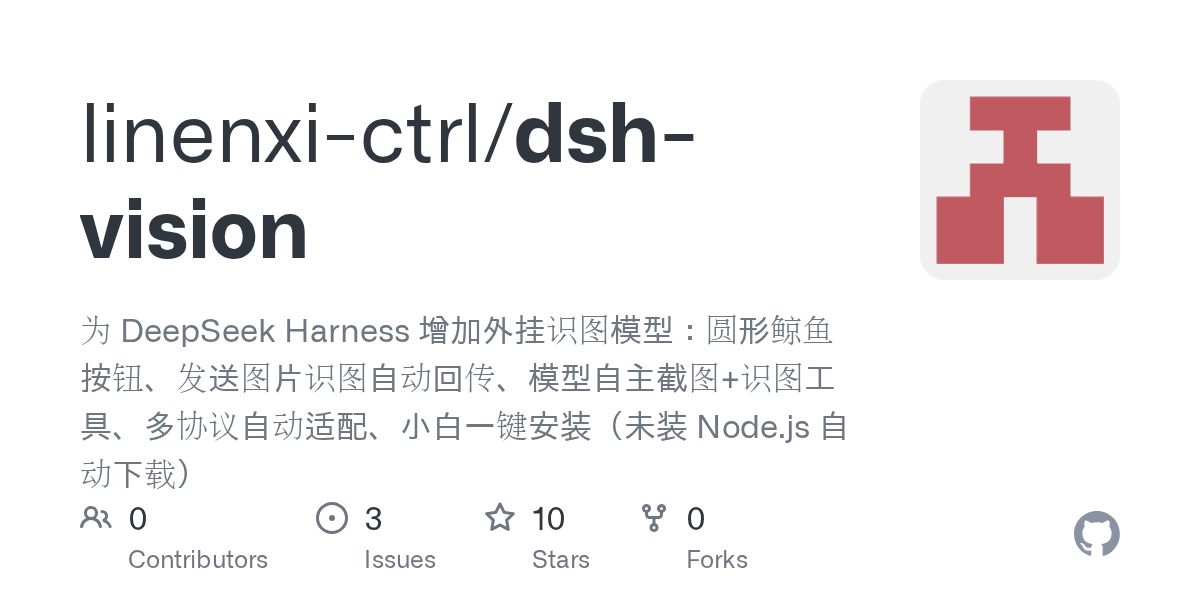 linenxi-ctrl/dsh-vision
