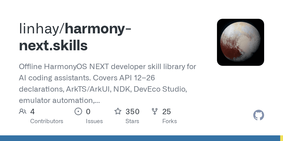 linhay/harmony-next.skills