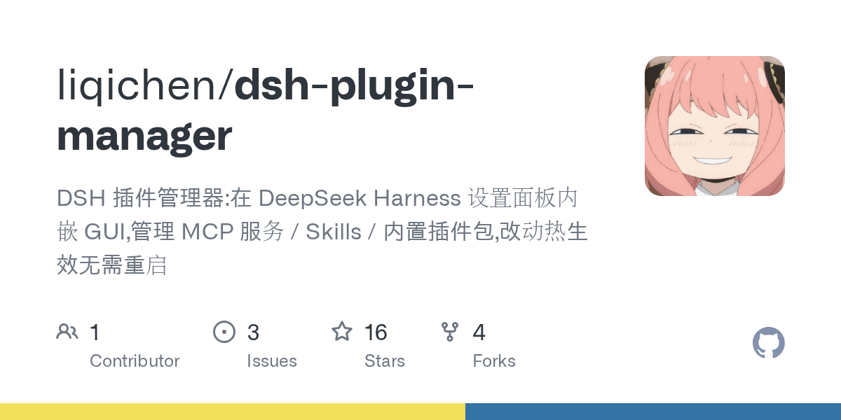 liqichen/dsh-plugin-manager