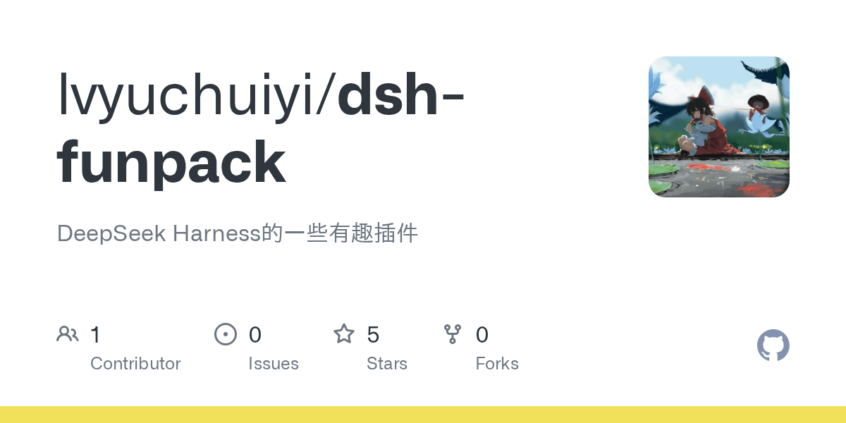 lvyuchuiyi/dsh-funpack