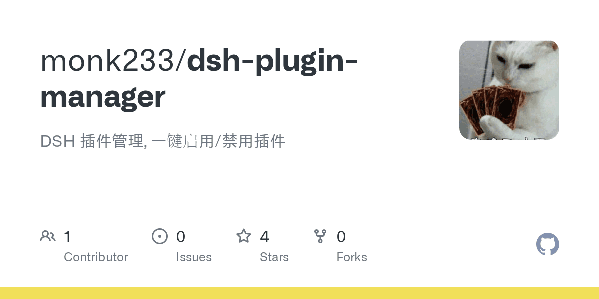 monk233/dsh-plugin-manager
