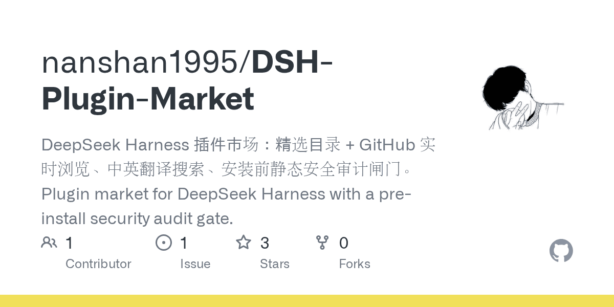 nanshan1995/DSH-Plugin-Market