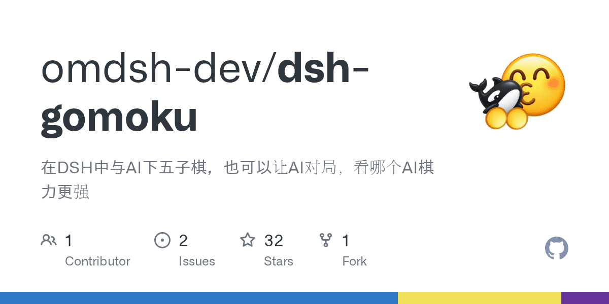 omdsh-dev/dsh-gomoku