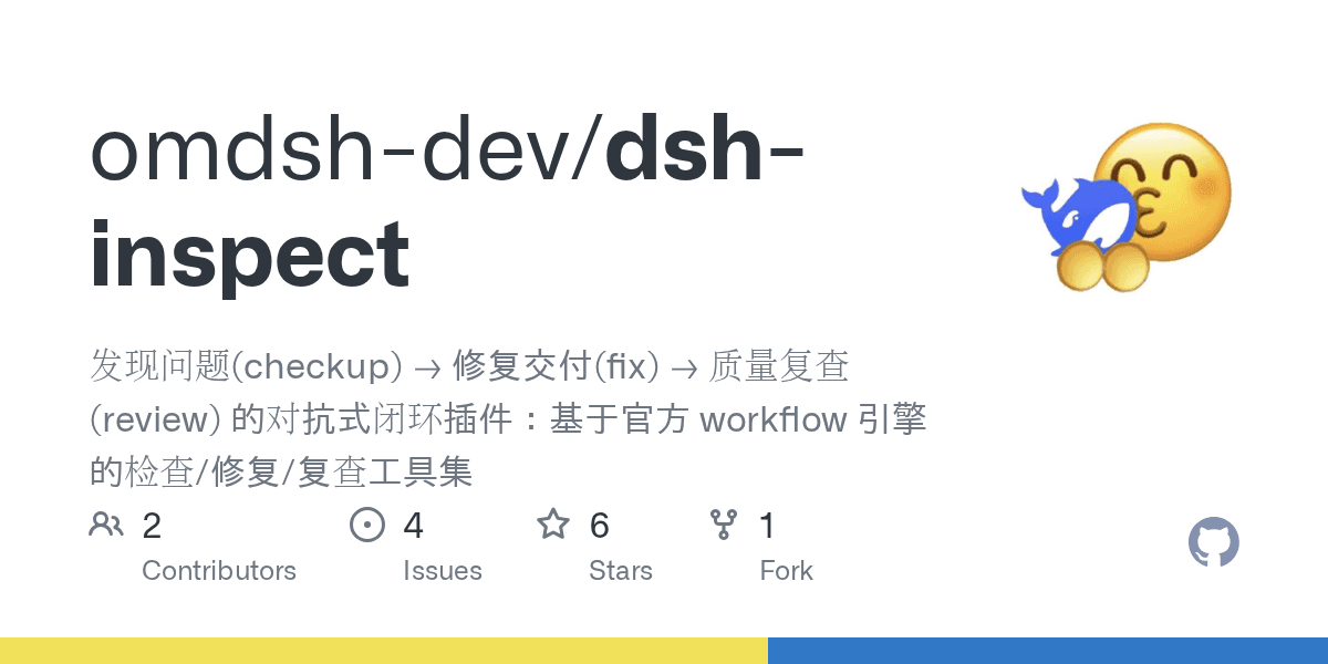 omdsh-dev/dsh-inspect