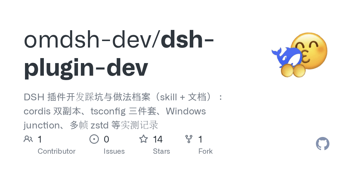 omdsh-dev/dsh-plugin-dev