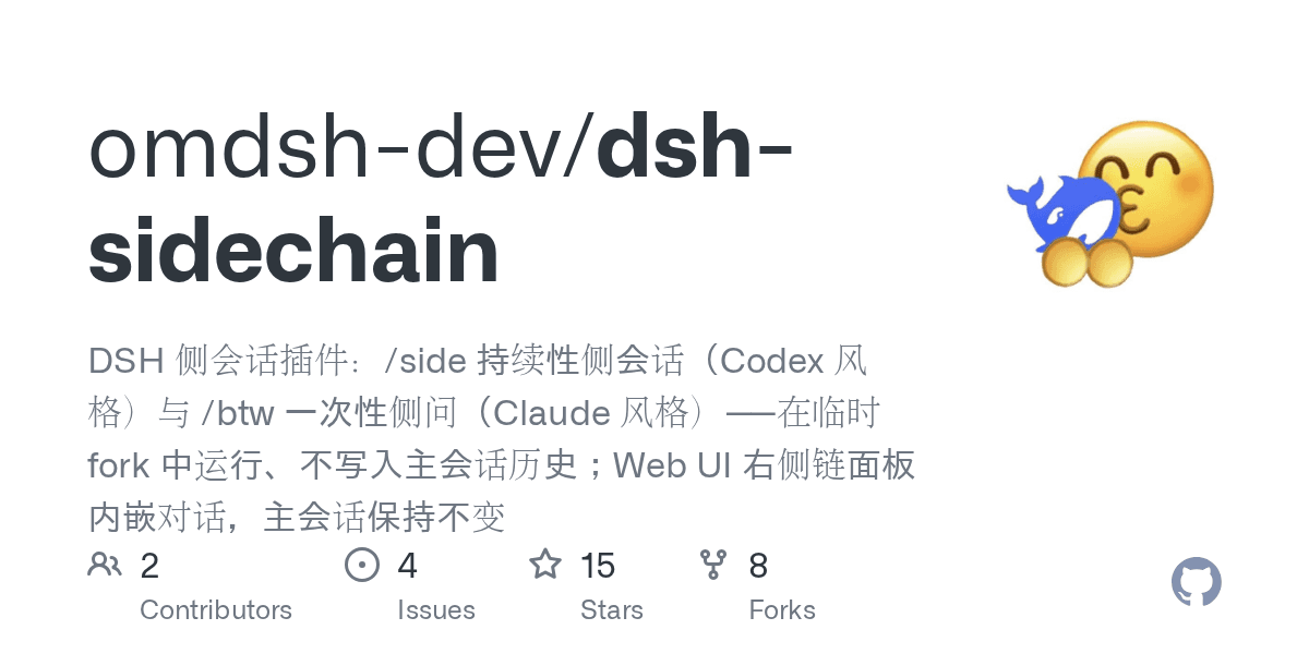 omdsh-dev/dsh-sidechain