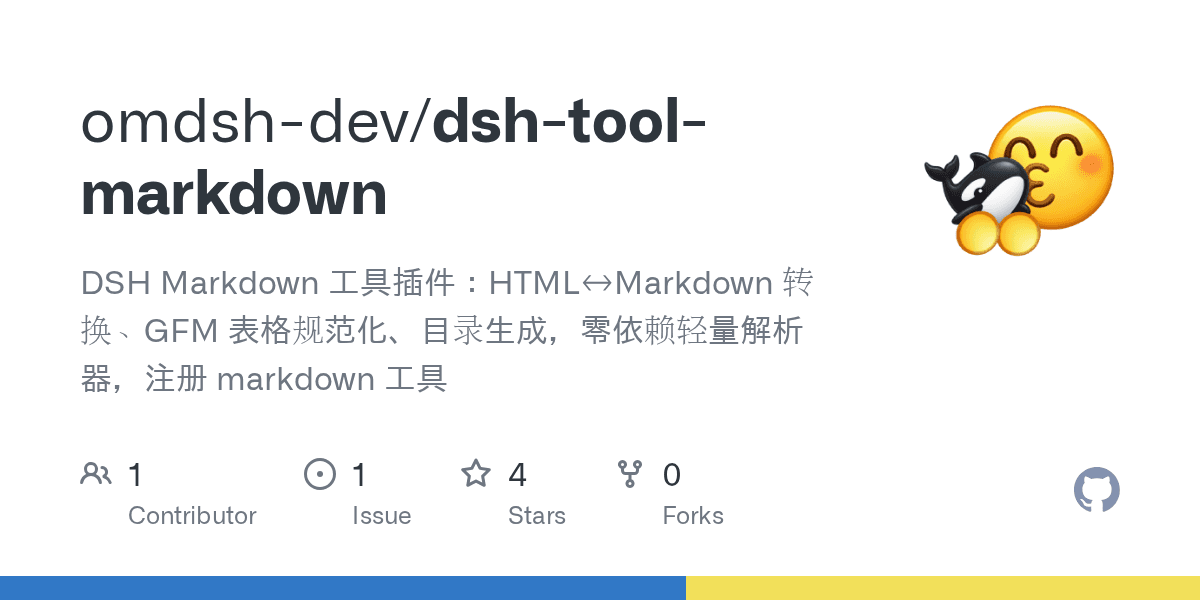 omdsh-dev/dsh-tool-markdown