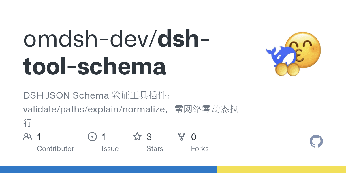 omdsh-dev/dsh-tool-schema