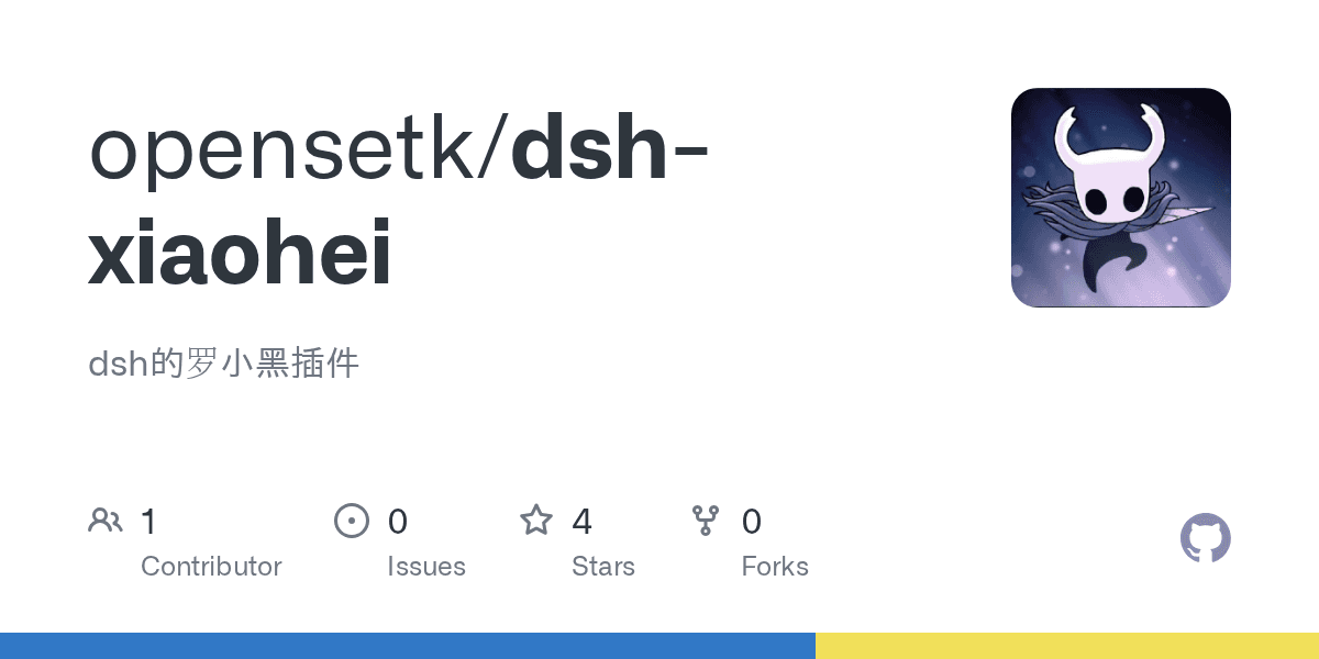 opensetk/dsh-xiaohei