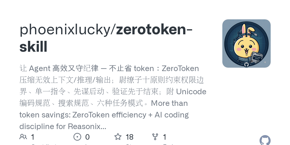 phoenixlucky/zerotoken-skill