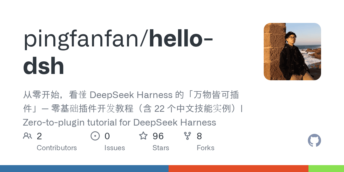 pingfanfan/hello-dsh