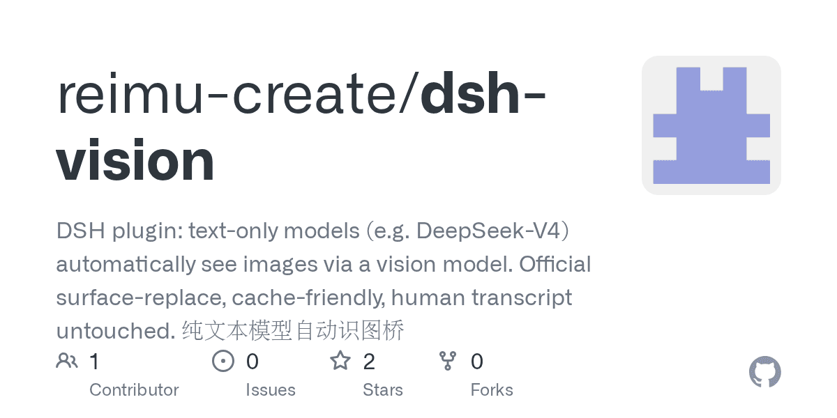 reimu-create/dsh-vision