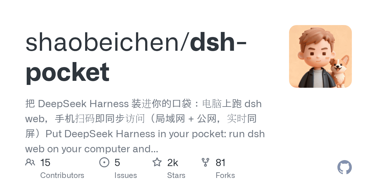 shaobeichen/dsh-pocket