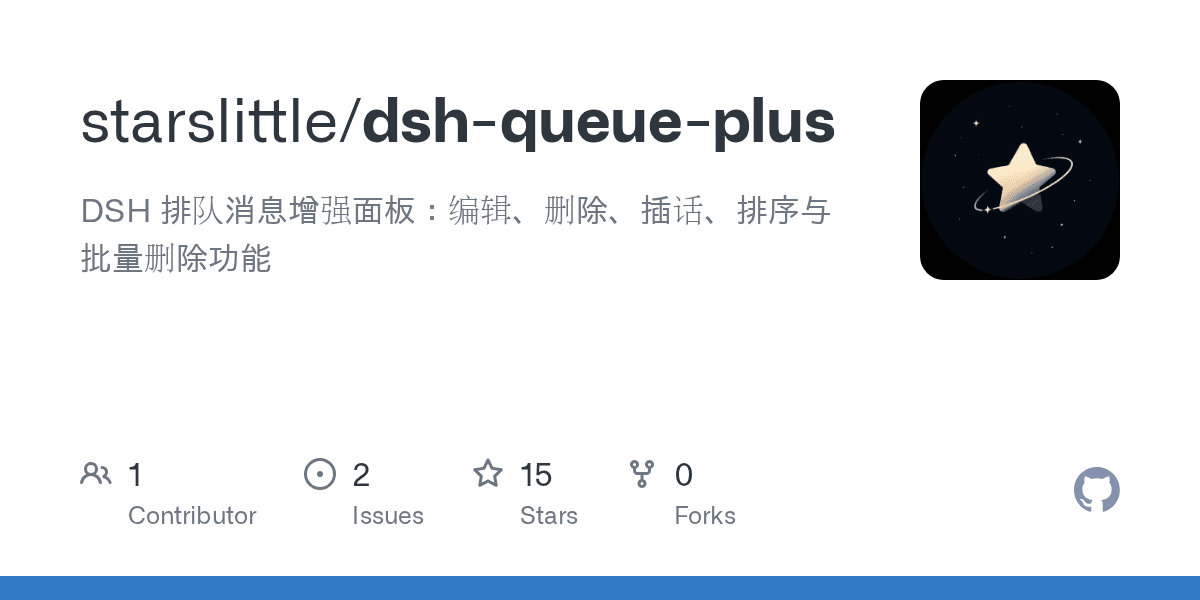 starslittle/dsh-queue-plus