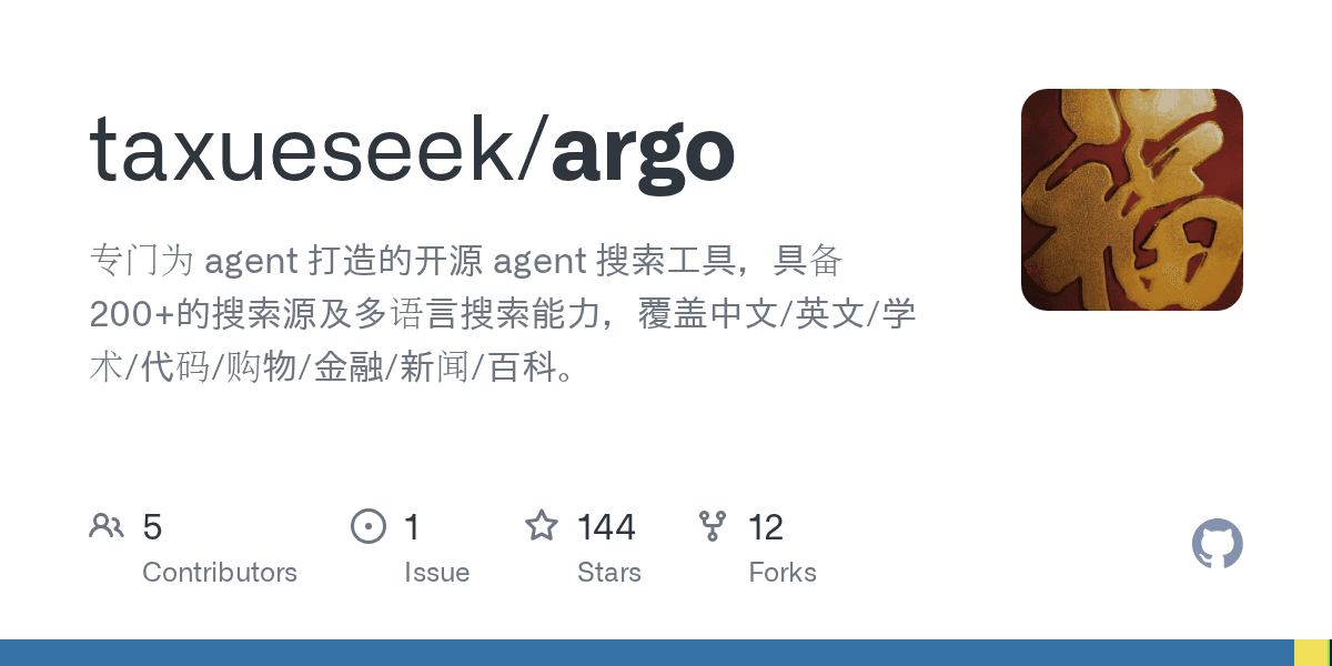 taxueseek/argo