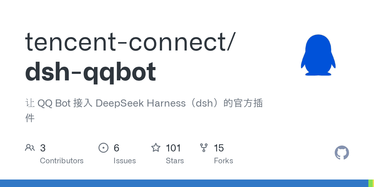 tencent-connect/dsh-qqbot