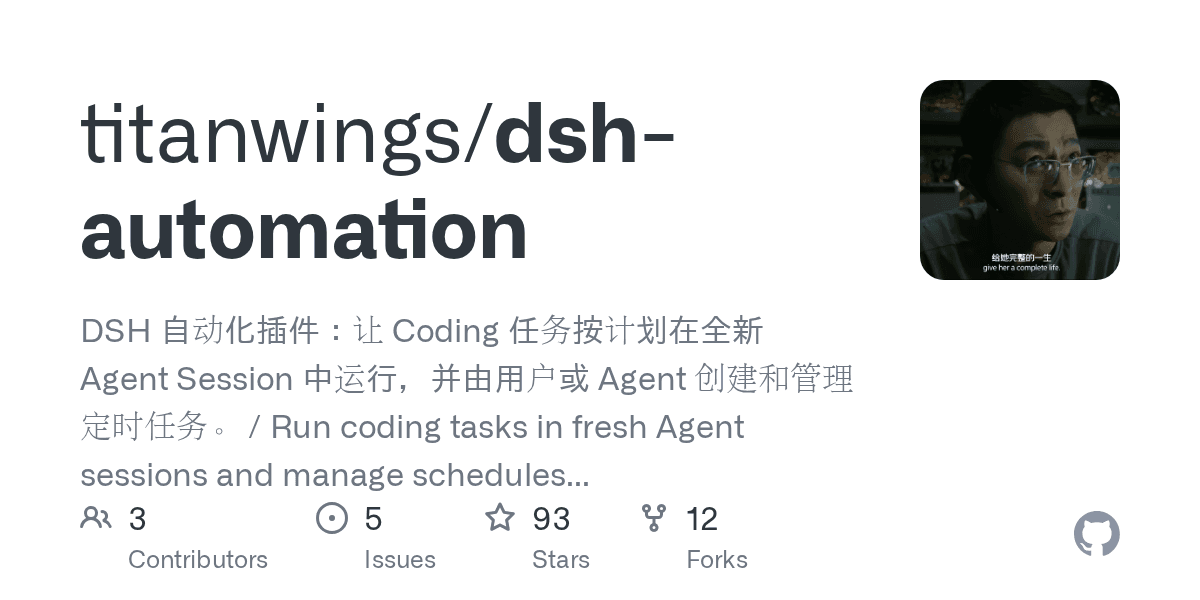 titanwings/dsh-automation