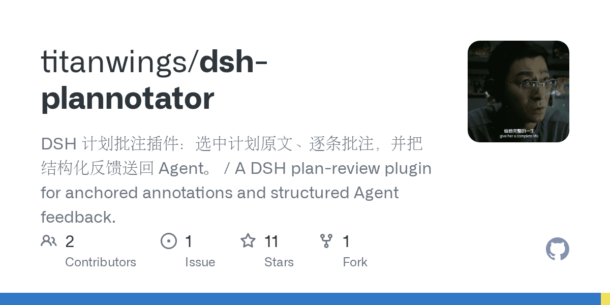 titanwings/dsh-plannotator