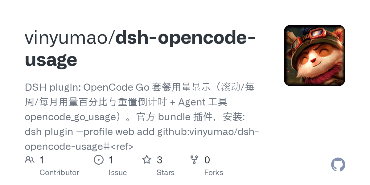 vinyumao/dsh-opencode-usage