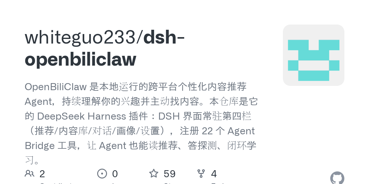whiteguo233/dsh-openbiliclaw