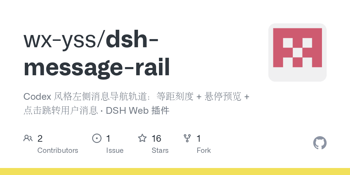 wx-yss/dsh-message-rail